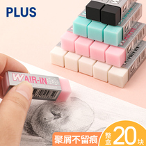 Japanese stationery PLUS Pulesi eraser limited edition Student exam special drawing pencil eraser Primary school students childrens elephant skin Elephant skin art supplies wipe clean
