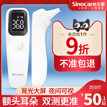 Sinocare electronics Temperature ear temperature Body temperature Forehead temperature gun thermometer Medical special household high precision detector Baby