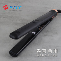FBT Straight Power Generation Plywood Roll Straight Dual-use Styling Curly Hair Styled Hair Stylist Special Negative Ions Do Nt Hurt Hair Straightener