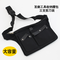 Eagle Fort hair technician bag waist bag Hair stylist special tools satchel bag large capacity barber equipment storage bag