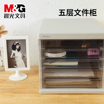 Chenguang filing cabinet data cabinet drawer type four-layer PP material plastic office desktop filing cabinet confidential movable multi-layer large-capacity data Cabinet