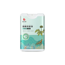Yunpanax notoginseng-75% alcohol bacteriostatic liquid-compact and portable 18ml bottle