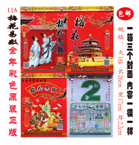2022 plum blossom easy calendar calendar year of the Tiger
