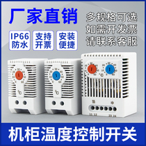 Thermostat Start-stop automatic switch Fan temperature control thermostat KTS011 cabinet cabinet constant temperature heater