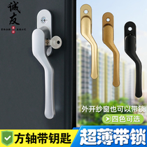 Broken Bridge aluminum screen integrated crooked handle with lock flat open Diamond net short flat handle thin with key square shaft handle