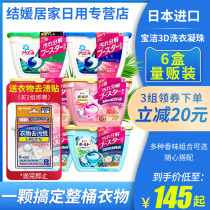 Japan imported Procter & Gamble blue Wave laundry gel beads brand laundry liquid laundry ball decontamination long-lasting fragrance six boxes