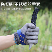Grade 5 anti-cutting and anti-stab steel wire gloves protection special wear-resistant metal cutting anti-sharp blade work protection labor protection supplies