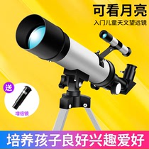 Astronomical telescope Professional stargazing Space deep space high-power high-definition viewing glasses Primary school students Children beginners Primary school students Primary school students Primary school students Primary school students Primary school students