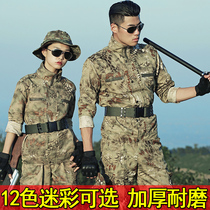 Regular camouflage suit mens tactical field uniforms student performance military training uniforms wear-resistant breathable overalls female new style