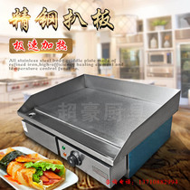 New Yuehai GH-818 electric flat grilting oven commercial pickpocket frying steak frying oven