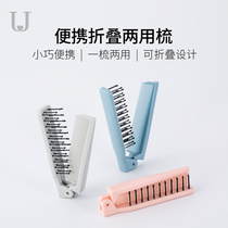 Jordan Judy Foldable Portable Travel comb Carry-on straight hair curl dual-use comb Anti-static makeup comb