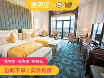 Tianjin Dongli Lake Evergrande Hotel Luxury Double-bed Room Family parent-child spa holiday Happy Valley Neighborhood Tours