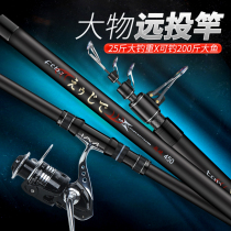 Dawa Bachio long-distance shooting Rod super-hard sea pole carbon throwing Rod long festival sea fishing rod fishing rod anchor fishing gear set