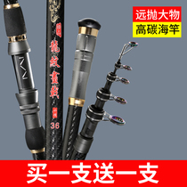 Buy one fishing rod carbon sea rod ultra-hard far throw rod fishing rod fishing rod fishing rod fishing rod fishing rod fishing rod fishing rod fishing rod fishing rod fishing rod fishing rod fishing rod fishing rod fishing rod fishing rod fishing rod fishing rod fishing rod
