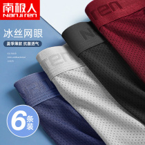 Antarctic mens underwear mens ice silk antibacterial summer thin section mesh breathable non-marking boxer large size four-corner bottom pants