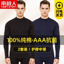 South Pole Man pure cotton warm underwear Mens suit Winter thin cotton sweatshirt with high collar and autumn clothes in the bottom