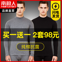 South Pole pure cotton antibacterial mens warm underwear suit with thin bottom inner wearing cotton sweatshirt autumn and autumn pants winter