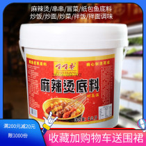 Spicy hot base material authentic shop commercial stall formula Northeast casserole rice thread Guandong cooking skewers incense hot pot
