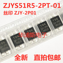 ZJYS51R5-2PT-01 silk screen ZJY-2P01 common mode filter common mode inductor imported) brand new original