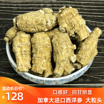 Authentic Canadian imported American ginseng seven grams six-year root large head round grain American flower ginseng 100G can be sliced