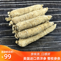 Authentic American imported American ginseng pruned American ginseng branch ginseng section can be sliced powder 250g non-Canadian