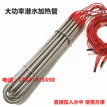 Water tank electric heating tube High power submersible heating rods into swimming pool sink water tank heater 380v Industry