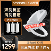 Xiaomi Zhimi smart toilet cover automatic instant flushing device with drying universal household toilet cover heating