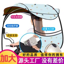 Electric motorcycle canopy awning new sunscreen rain-proof sunshade battery windshield thickened umbrella carport