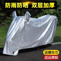 Emma Yadi New Day Mavericks Green Source Lima Bell Knife Electric Vehicle Sunscreen Rainproof Cloth Car Cover Universal