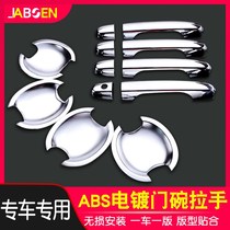  Car ABS electroplated door handle door bowl sticker handle cover outer door sheath door bowl scratch-resistant protective sticker modified decoration