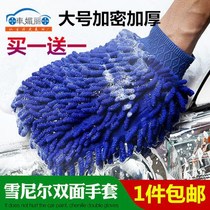 Car wash gloves chenille corals plush thick car rag double-sided car wipe gloves car wash cleaning tools