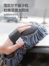 Chenille car wash gloves do not hurt car paint lazier cleaning coral velvet car sponge car cleaning brush car