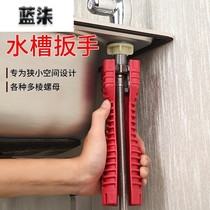 Multifunctional sink special wrench washing vegetable basin sleeve surface basin Kitchen Necrower oversized casing sewer installation sewer pipe
