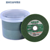 Cutting sheet 100 angle grinder grinding wheel resin thin stainless steel double mesh metal cutting sheet 107X1