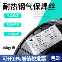 Shanghai Electric Power PP-MG62-B3R30R31R40ER55-B2-MnV heat-resistant solid flux-cored welding wire