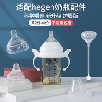 Universal hegen bottle accessories Straw handle Hegen bottle Learning cup Replacement head pacifier Duckbill gravity ball