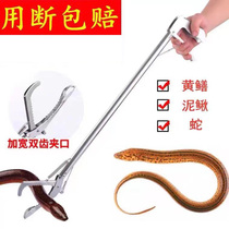 Non-slip Stainless Steel Eel clip Loach eel pliers catch sea clip snake lengthy crab clip garbage clip tool