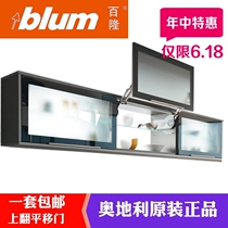 Bailong blum Cabinet hk up sliding door stop support Rod Austrian original imported air support