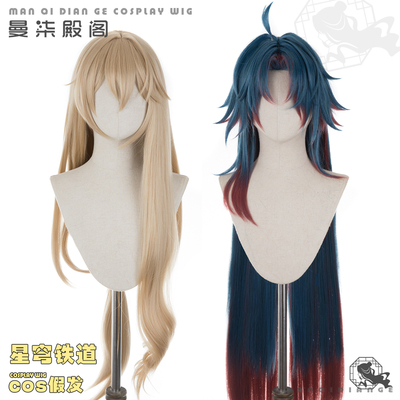 taobao agent Manchi Temple Pavilion collapsed Star Dome COS Rulian Rakshasa Tiger Blade Dyeing Gradient COS Wig