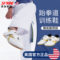 Professional taekwondo shoes for children's adult training martial arts Sanda special boys and girls indoor coach's shoes