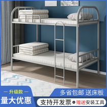 Upper and lower bunk iron bed Staff dormitory Iron bed Adult double high and low student iron frame bed Two-story site economy