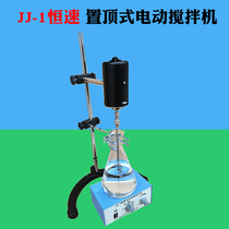 JJ-1 Constant speed top type electric mixer Precision electric mixer Laboratory mixer Mixing device
