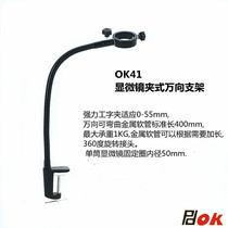 Video Digital Magnifying glass microscope industrial camera metal hose strong magnetic switch magnetic holder universal joint 7 to 4