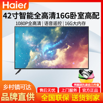 Haier Haier LE42C51 42 inch HD Smart voice LCD screen Flat panel TV Color TV