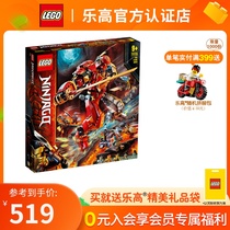 LEGO LEGO LEGO Phantom Ninja series 71720 flame Earth mecha small particle build-up building block children toy