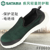 Shida labor insurance shoes electrical insulation mens light and anti-stab wear summer work old protection breathable lightweight protective shoes