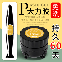 Malady Miss Sugar Free to Stick Drill Glue Vigorously Gel Phototherapy Glue Ultra Firm Meryl Nail Special Suit Nail Glue Stick Drill