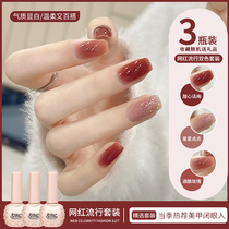Summer nude nail polish gel 2023 net red new popular show white ice transparent three-color suit nail shop dedicated