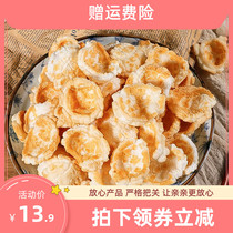 ㊙Shaking sound Net red tiger skin rice cake fat Zhejiang specialty Shengzhou Ningbo annual cake slices dry popcorn 8090 Huai