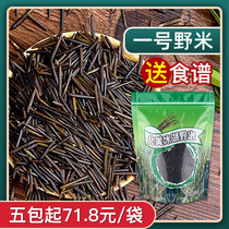 North America No. 1 Ice Lake Wild Misubilir Canada Black Zomites Five Valley Cereals Coarse Grain Pine Needles Rice 454g